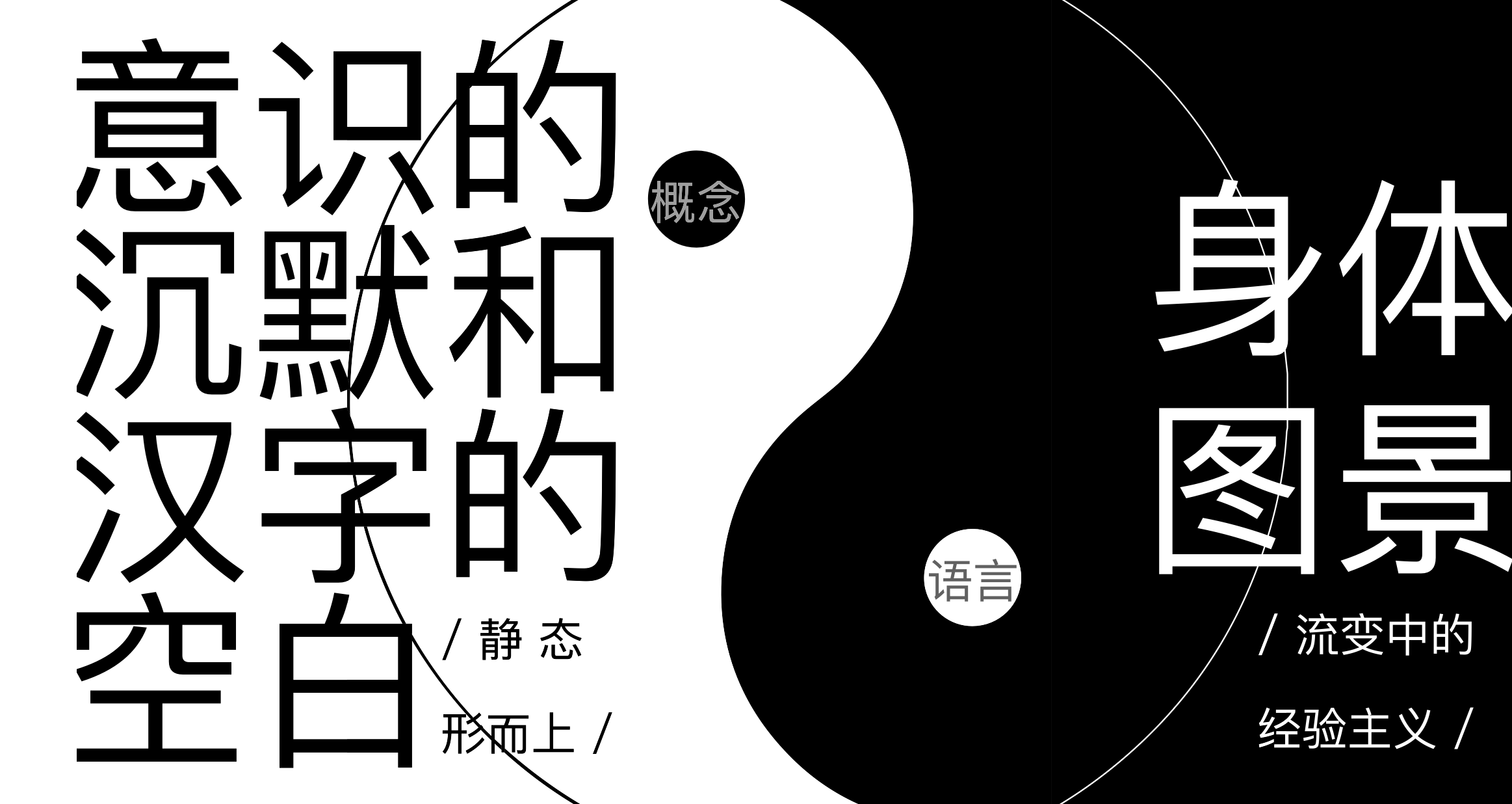 一小部分无限